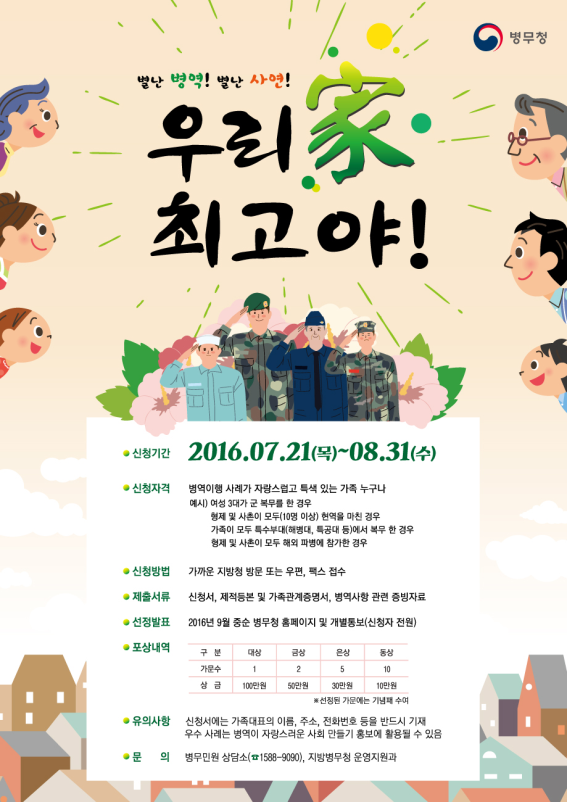 별난 병역 .bmp
